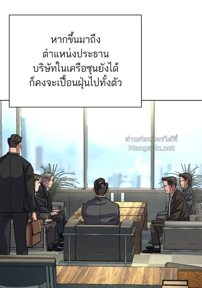 Reborn Rich ตอนที่ 142 หน้า 125