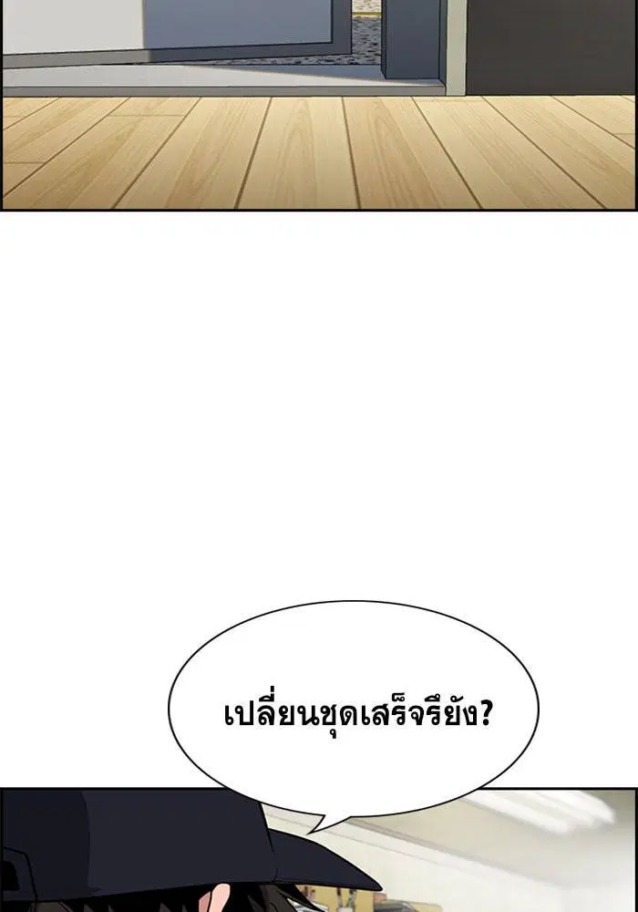 True Education ตอนที่ 34 หน้า 8