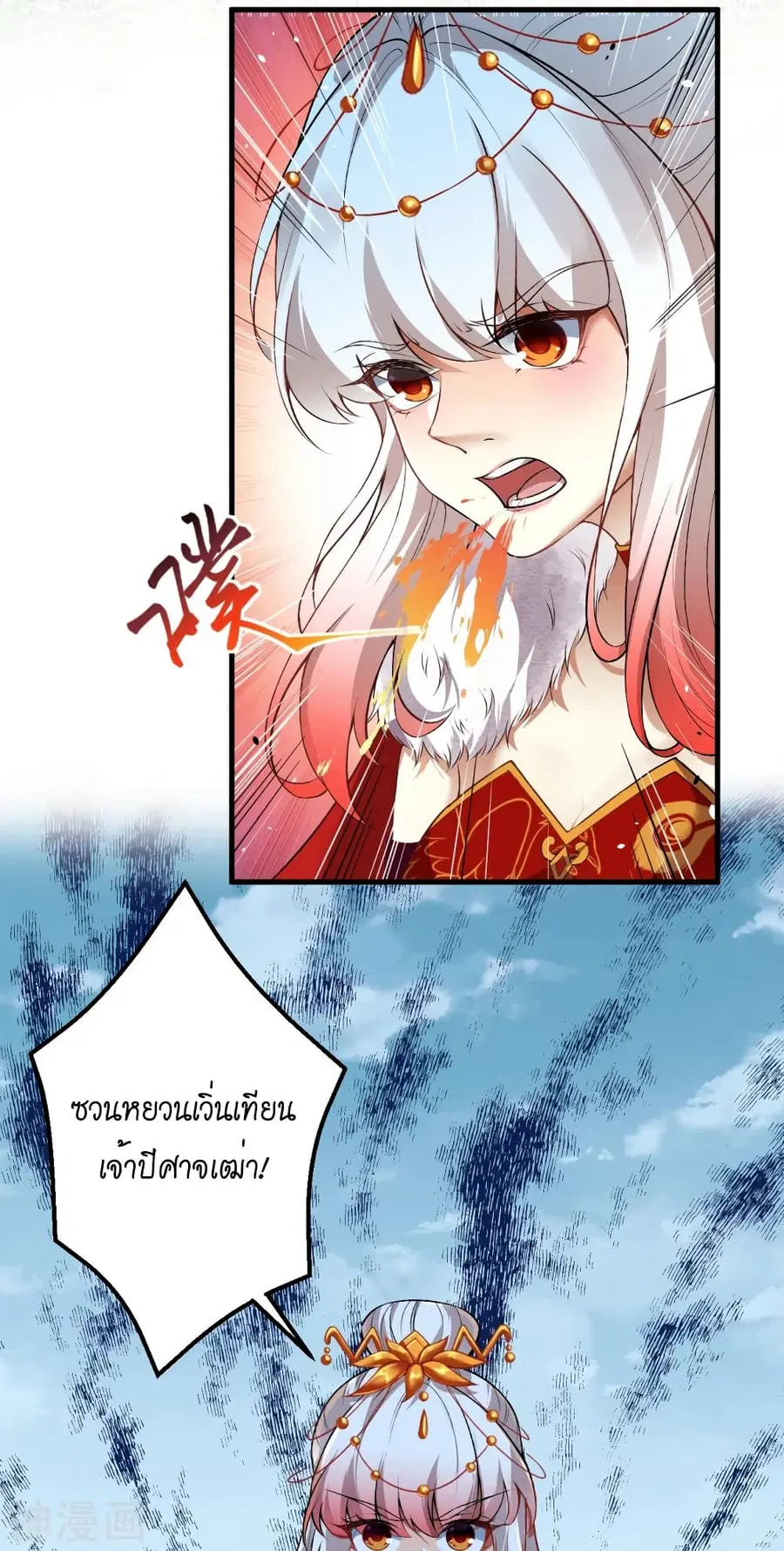 Against the Gods ตอนที่ 496 หน้า 36