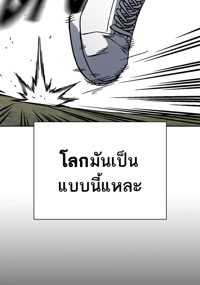 Study Group ตอนที่ 233 หน้า 99