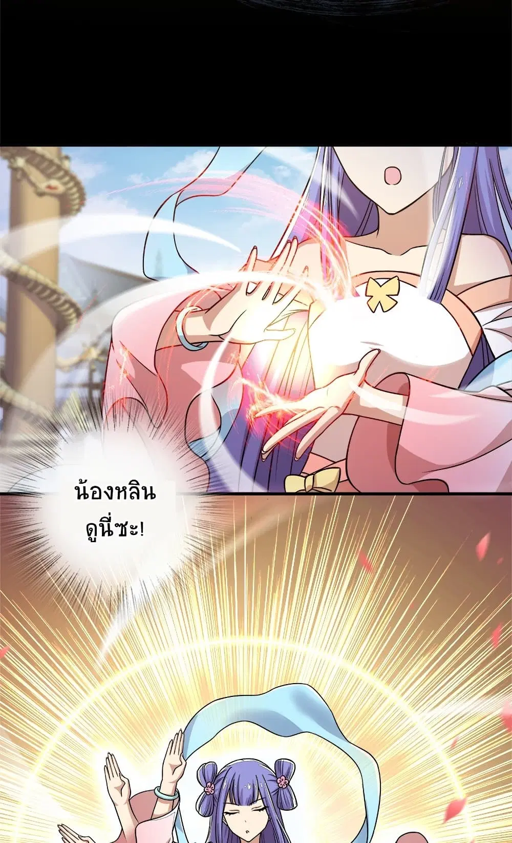The Martial Emperor’s Life After Seclusion ตอนที่ 9 หน้า 24