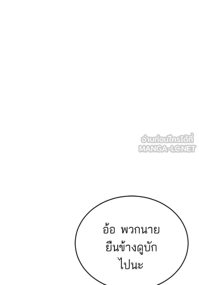 Bad Guy ตอนที่ 262 หน้า 31