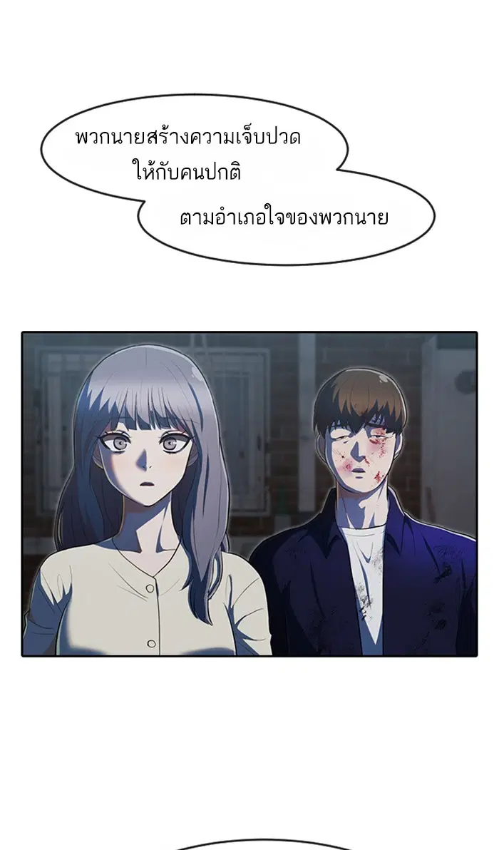 Random Chat ตอนที่ 218 หน้า 59