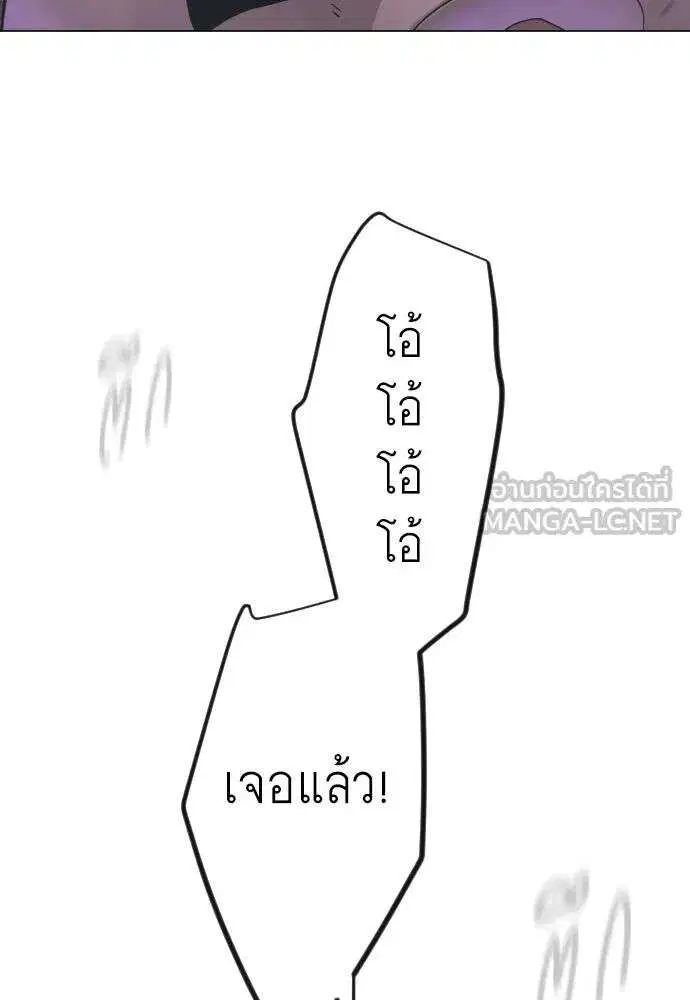 Superhuman Era ตอนที่ 230 หน้า 30