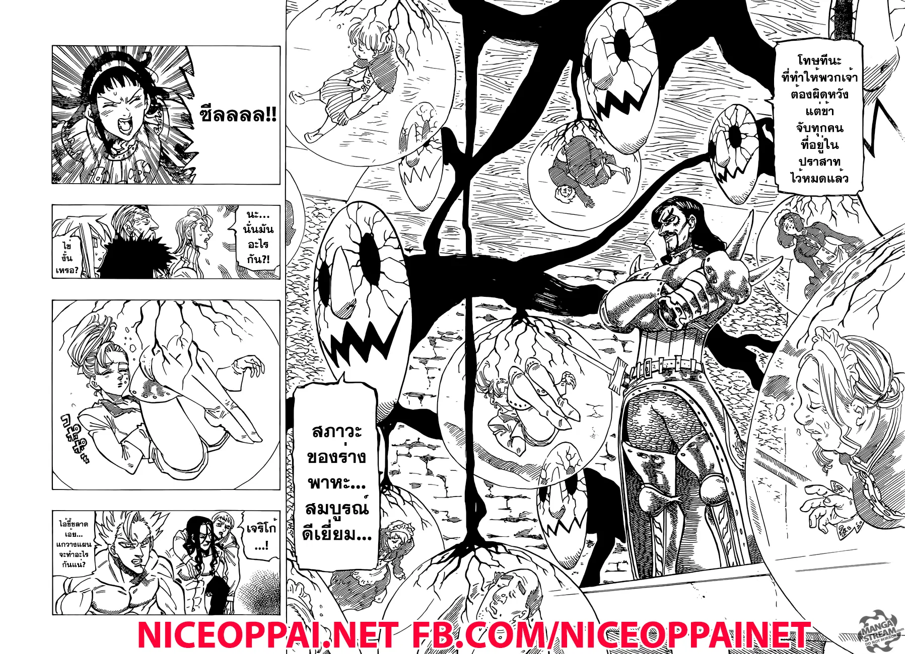 Nanatsu no Taizai ตอนที่ 190 หน้า 6