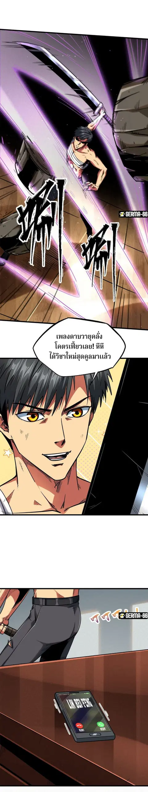 Super Gene ตอนที่ 30 หน้า 7