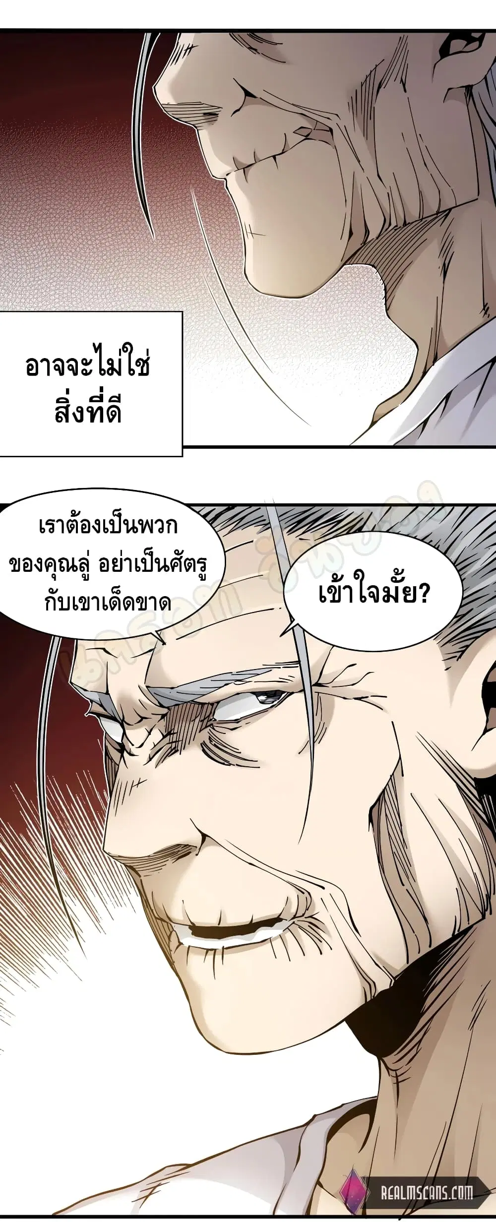 The Eternal Club ตอนที่ 4 หน้า 16