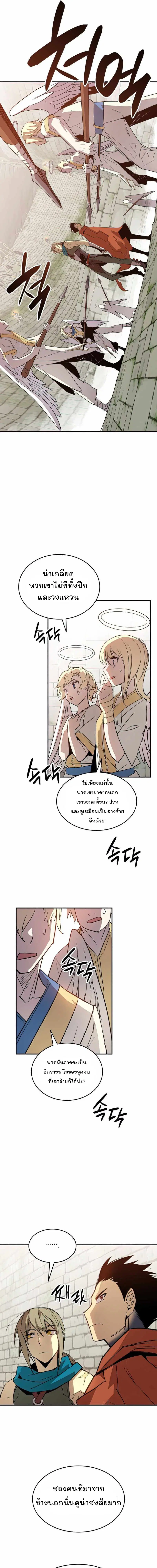 Worn and Torn Newbie ตอนที่ 107 หน้า 13