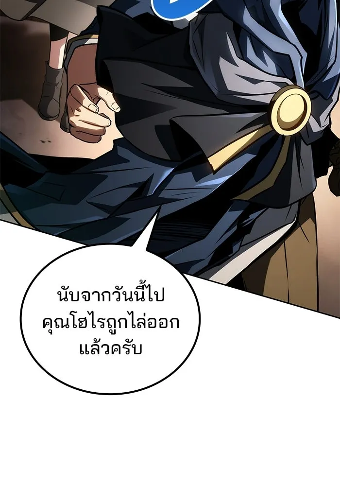 A Wizard’s Restaurant ตอนที่ 104 หน้า 83