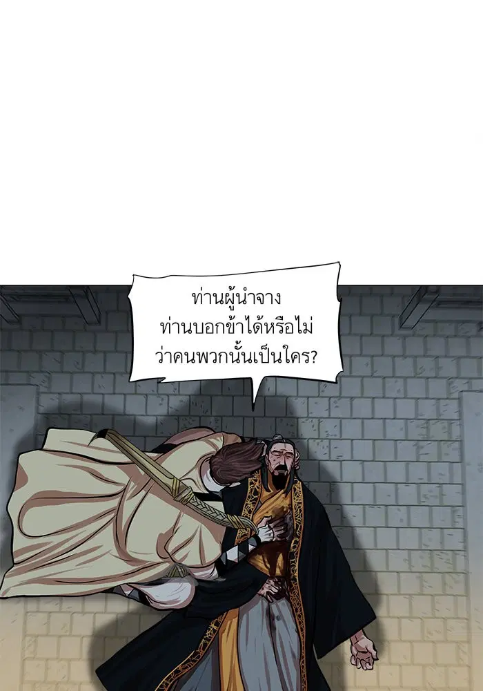 Escort Warrior ตอนที่ 74 หน้า 25