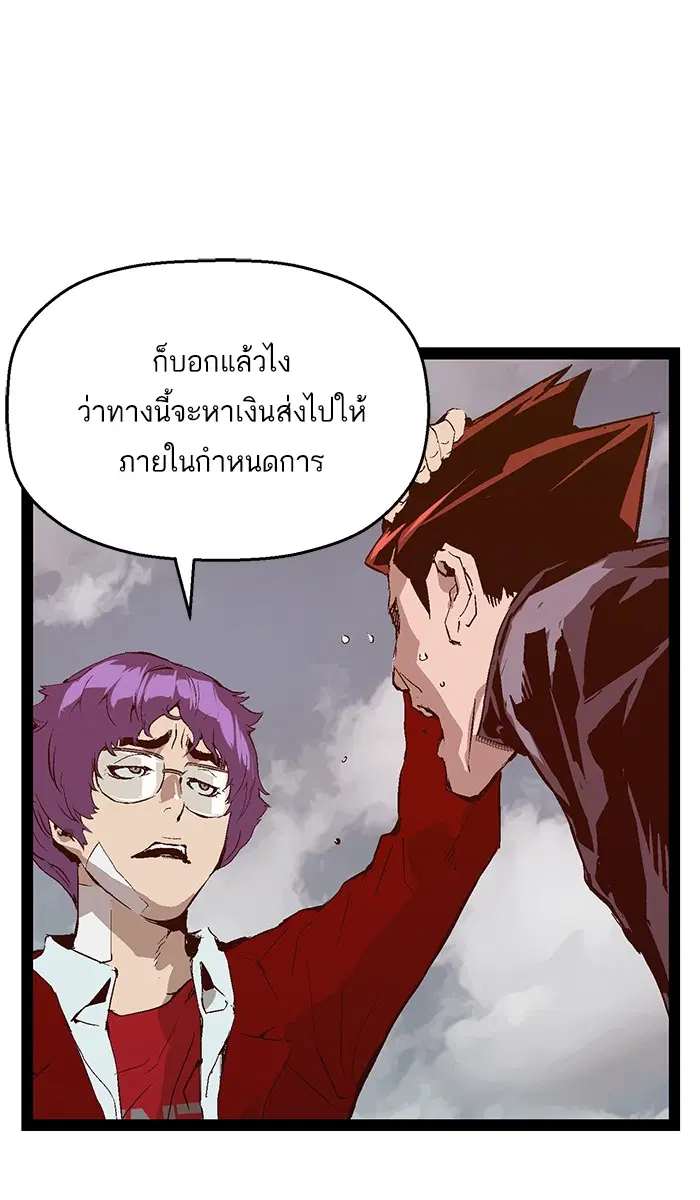 Weak Hero ตอนที่ 79 หน้า 13