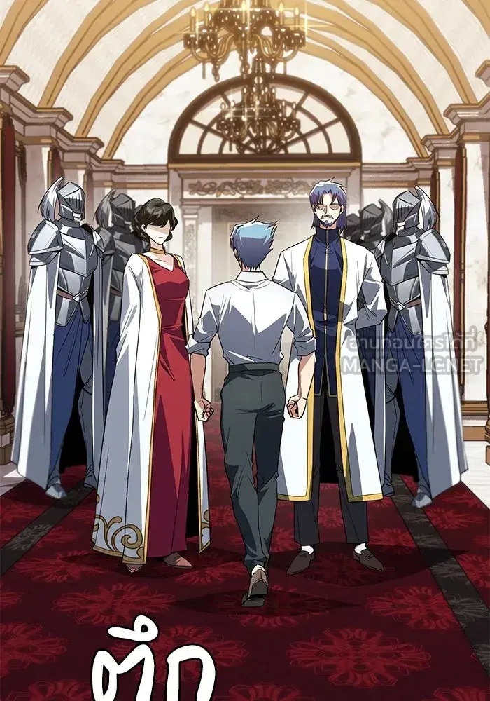 The Lazy Lord Masters the Sword ตอนที่ 110 หน้า 162