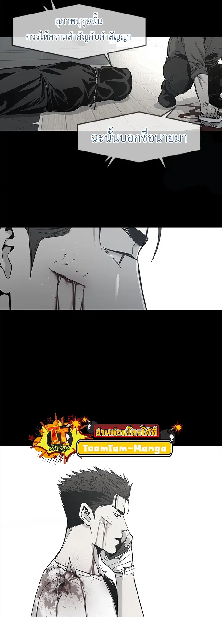 God of Blackfield ตอนที่ 190 หน้า 5