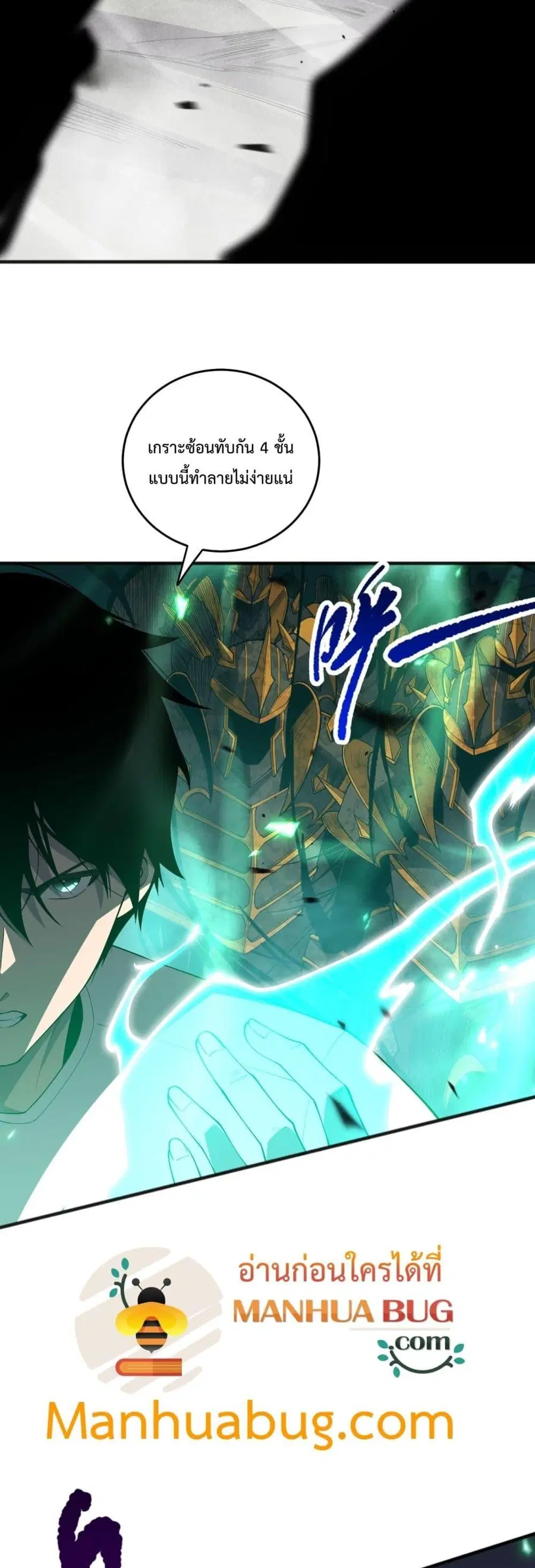 Necromancer King of The Scourge ตอนที่ 100 หน้า 8