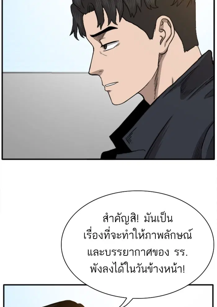 Bad Guy ตอนที่ 19 หน้า 94