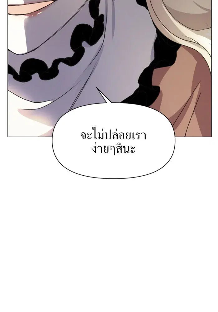 Your Throne ตอนที่ 7 หน้า 47