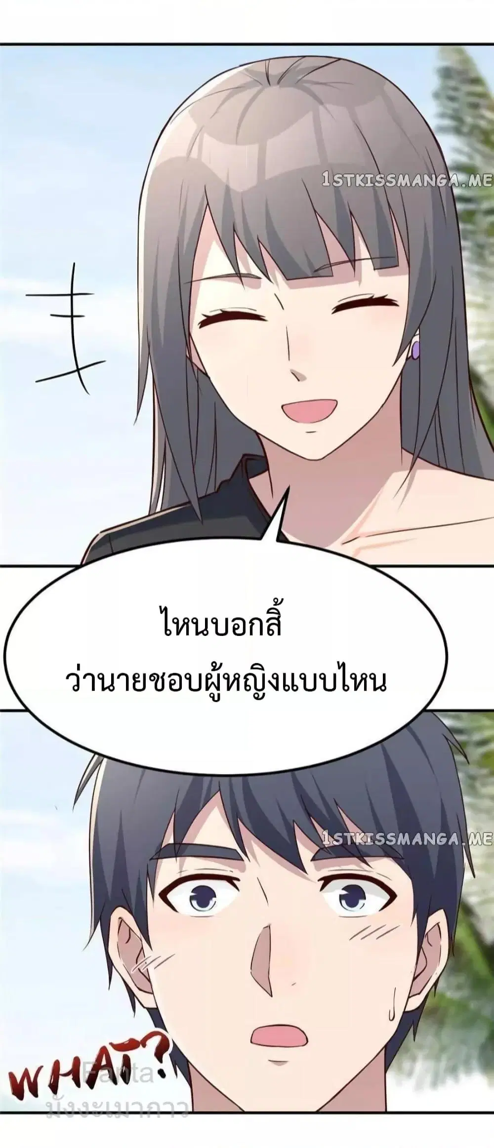 My Twin Girlfriends Loves Me So Much ตอนที่ 245 หน้า 26