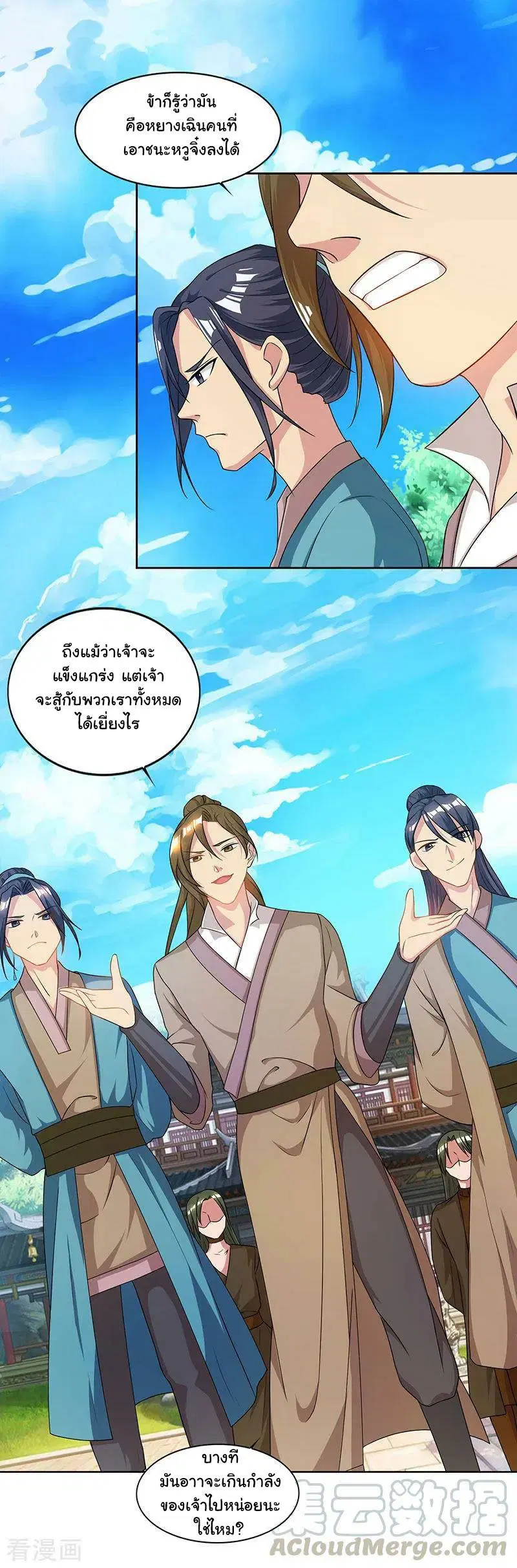 Reborn 80,000 years ตอนที่ 49 หน้า 9
