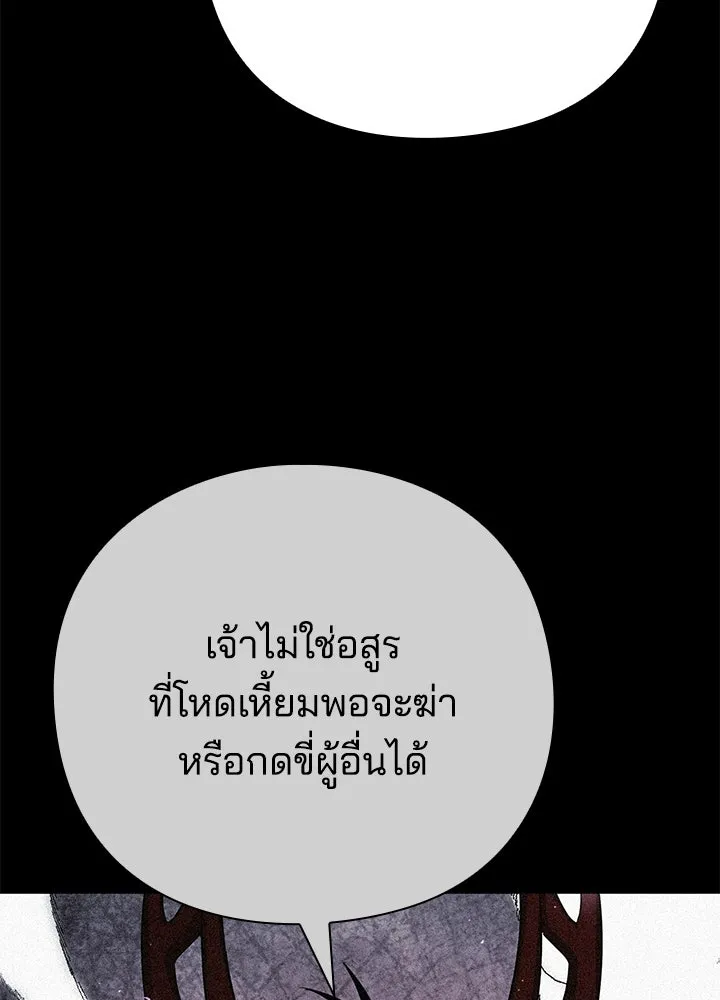 Night of the Ogre ตอนที่ 128 หน้า 7