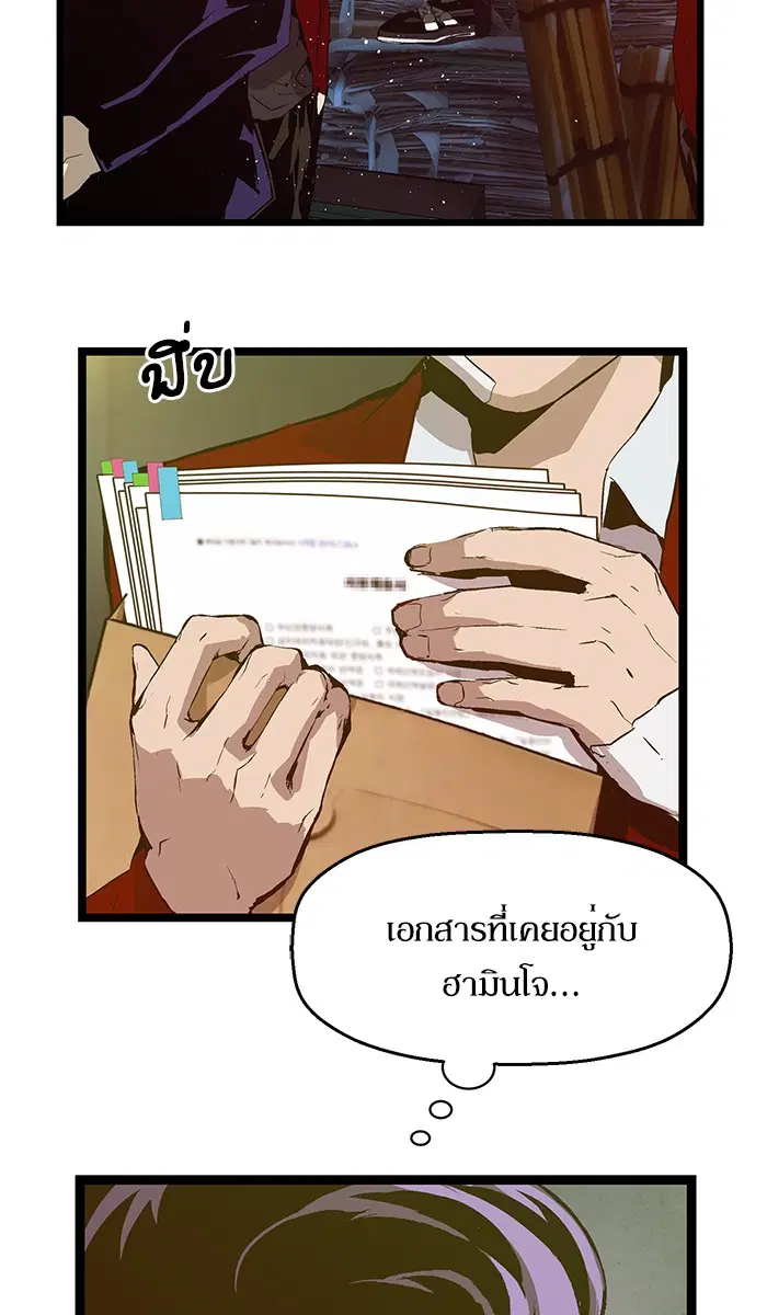 Weak Hero ตอนที่ 61 หน้า 44