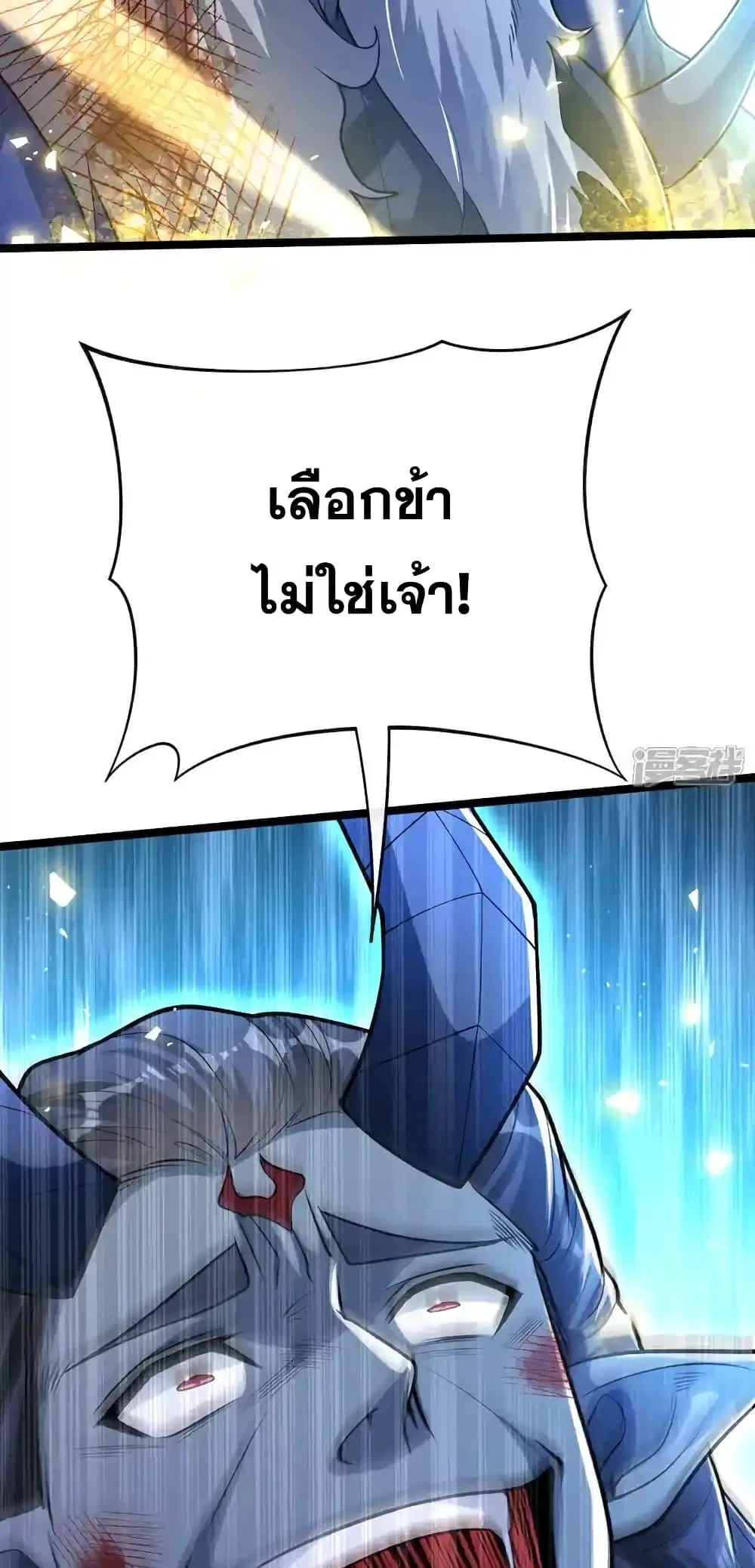The Ten Great Emperors At The Beginning Are All My Apprentices ตอนที่ 175 หน้า 14
