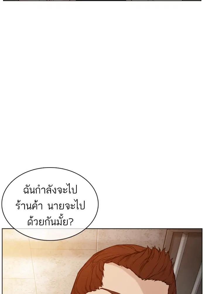 How to Fight ตอนที่ 103 หน้า 77