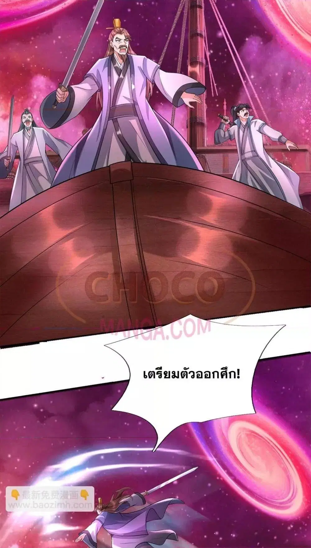 I Can Become A Sword God ตอนที่ 180 หน้า 22