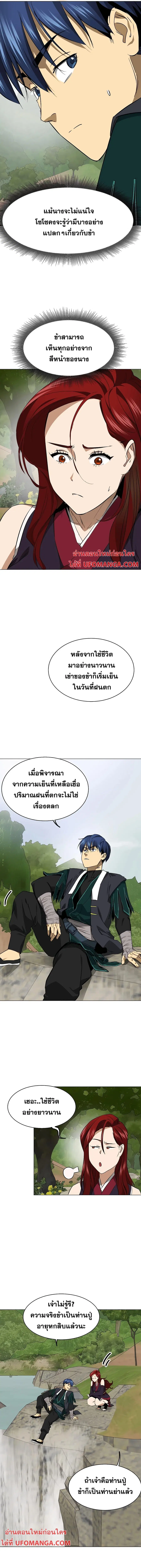 Infinite Level Up In Murim ตอนที่ 155 หน้า 16