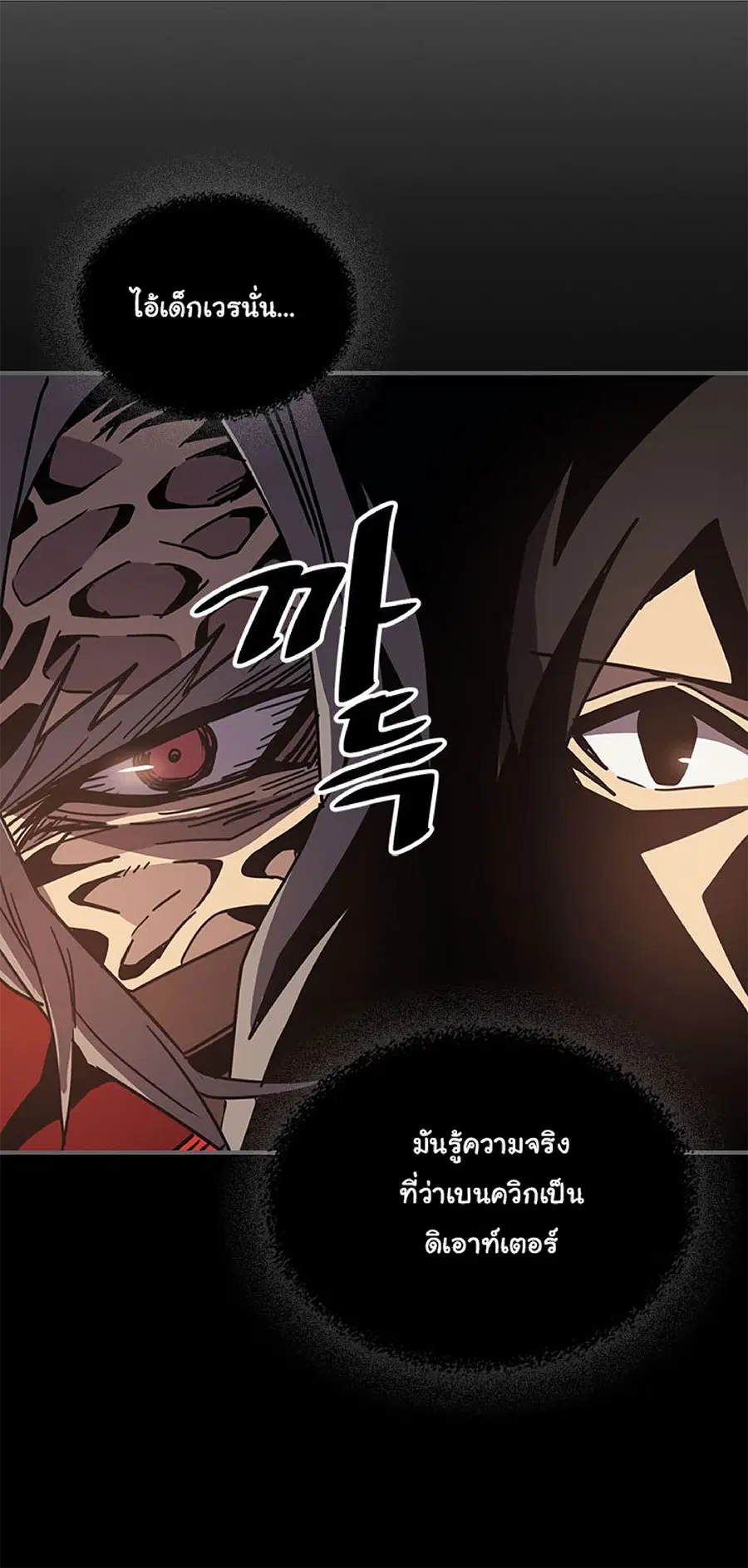 A Returner’s Magic Should Be Special ตอนที่ 116 หน้า 42