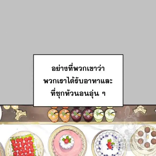 The Boy of Death ตอนที่ 120 หน้า 155