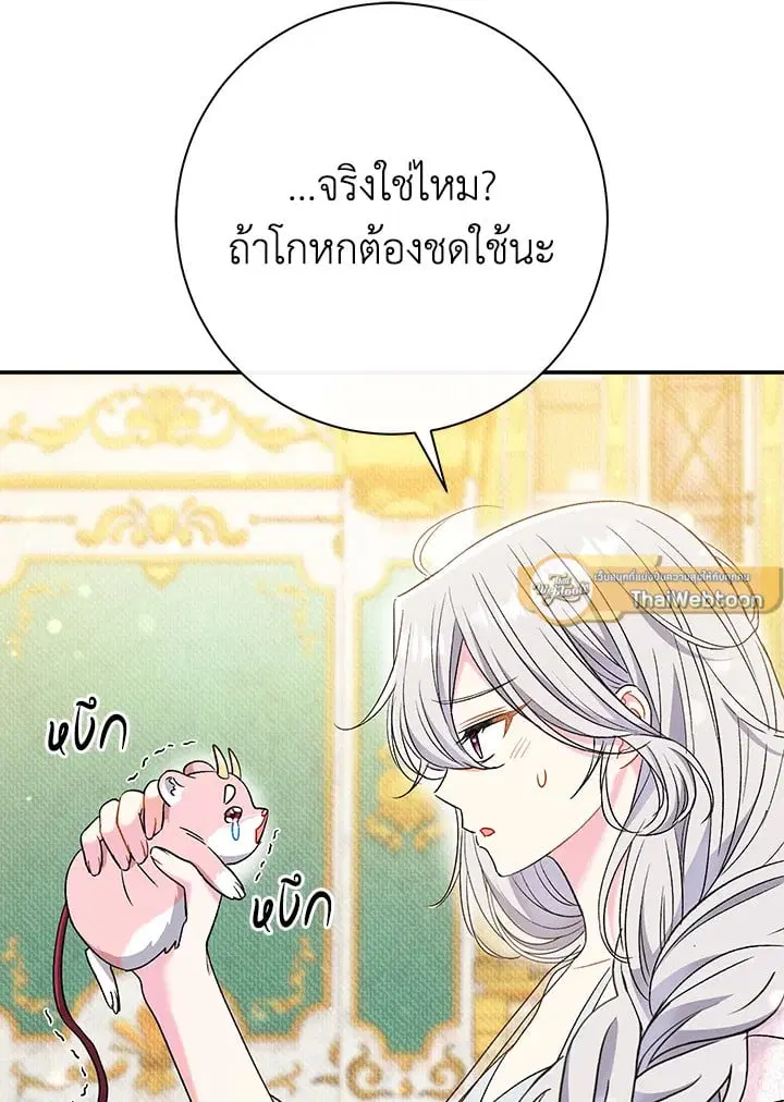 The Villain’s Match Is Too Perfect – คู่ดูตัวของนางร้ายเพอร์เฟกต์เกินไป ตอนที่ 39 หน้า 99