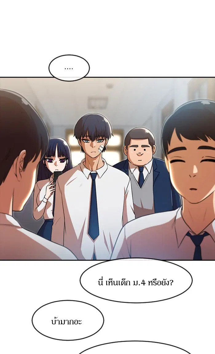 Random Chat ตอนที่ 257 หน้า 29