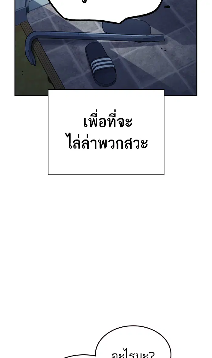 Study Group ตอนที่ 152 หน้า 4
