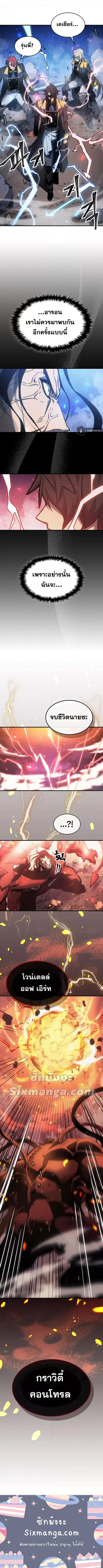 A Returner’s Magic Should Be Special ตอนที่ 182 หน้า 8
