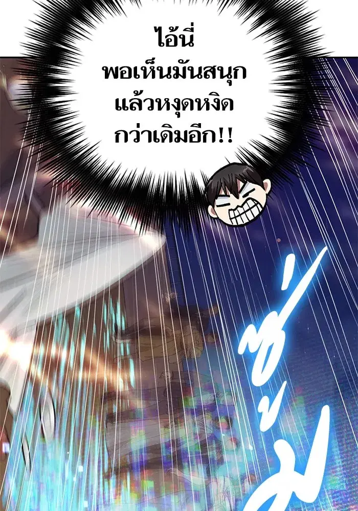 The S-Classes That I Raised (My S-Class Hunters) ตอนที่ 133 หน้า 49