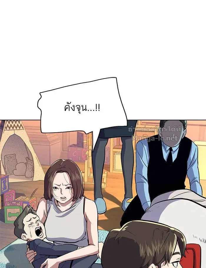 Reborn Rich ตอนที่ 2 หน้า 164