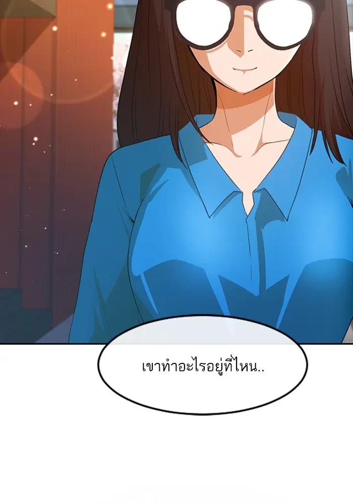 Random Chat ตอนที่ 296 หน้า 102