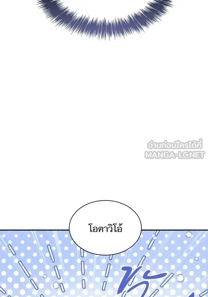 I Am the Queen in This Life ตอนที่ 193 หน้า 58