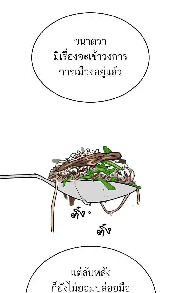 Study Group ตอนที่ 152 หน้า 40