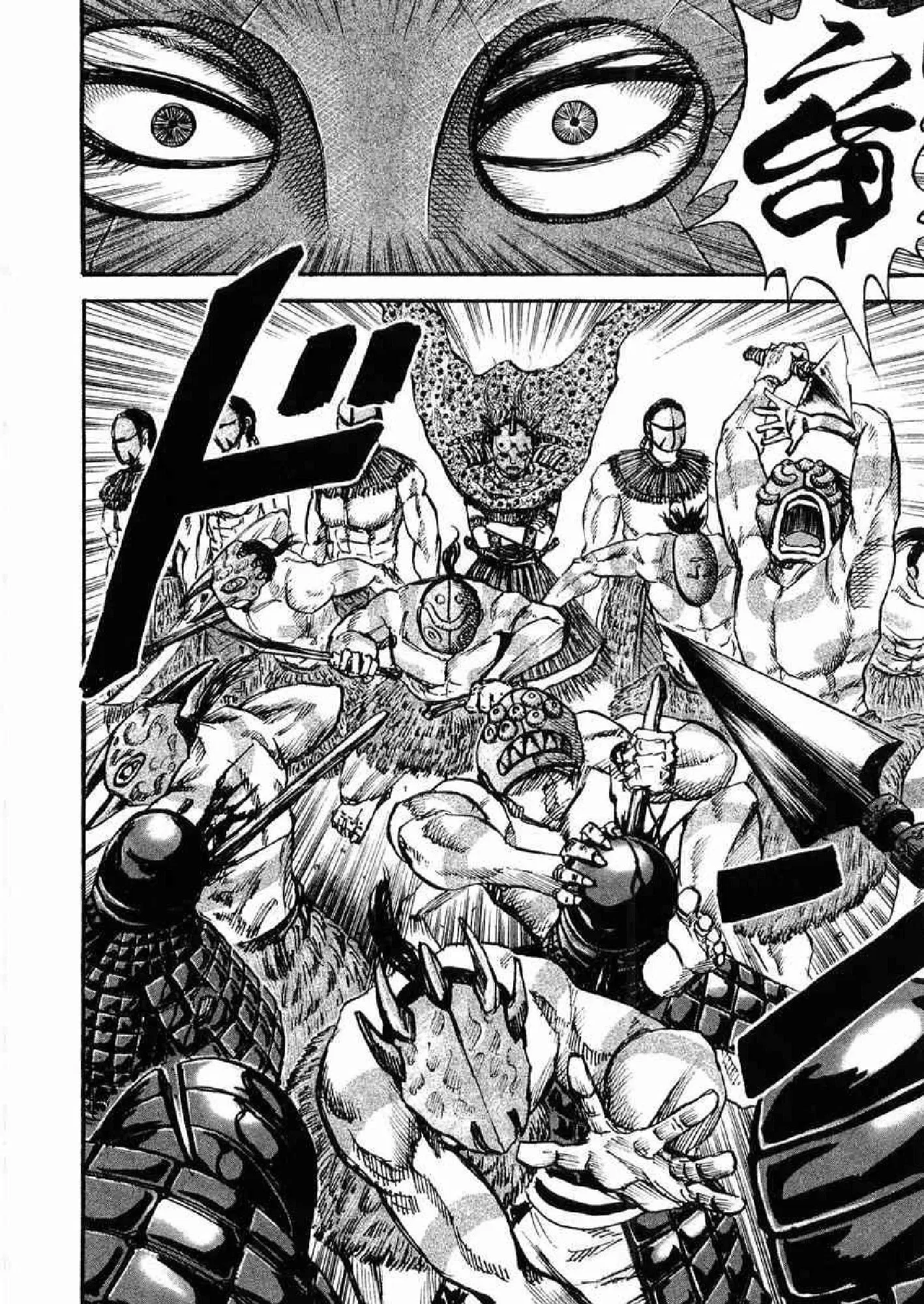 Kingdom ตอนที่ 29 หน้า 4