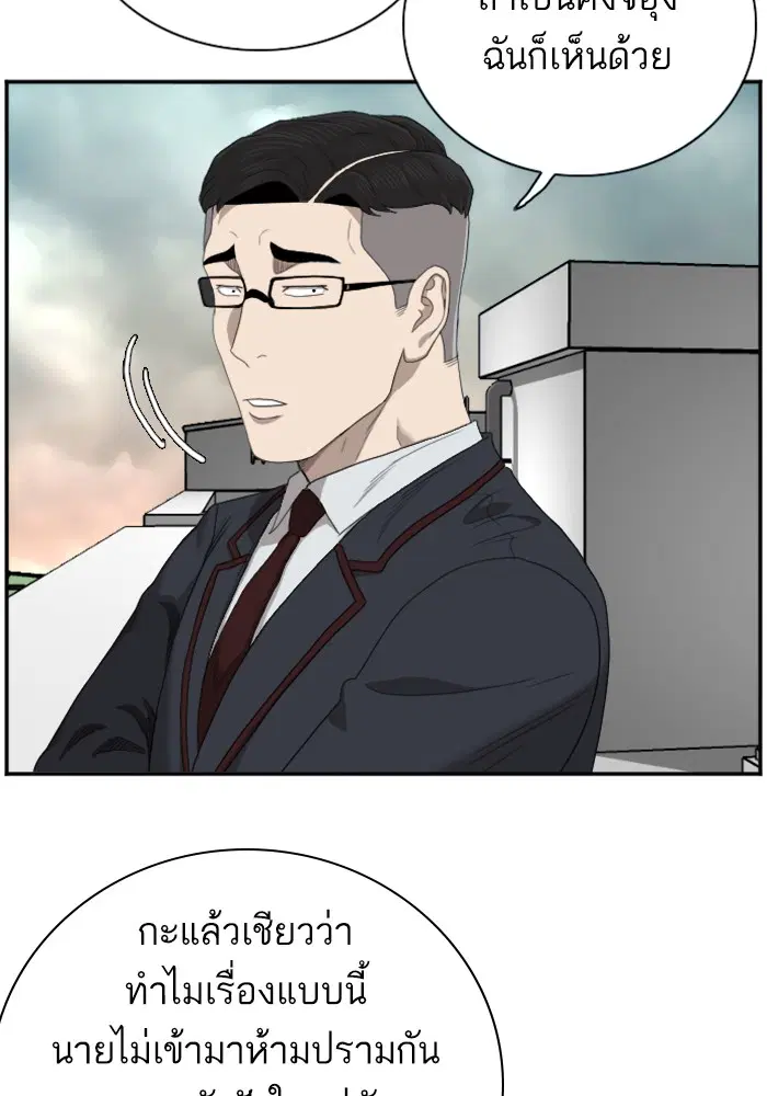Bad Guy ตอนที่ 46 หน้า 134