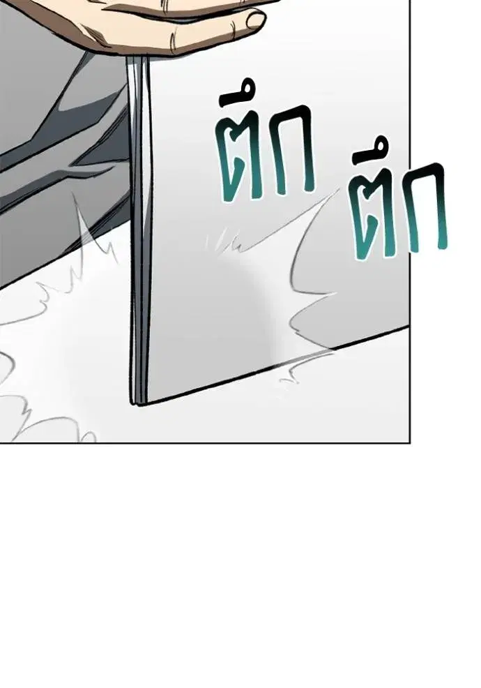 King of the Octagon ตอนที่ 151 หน้า 11