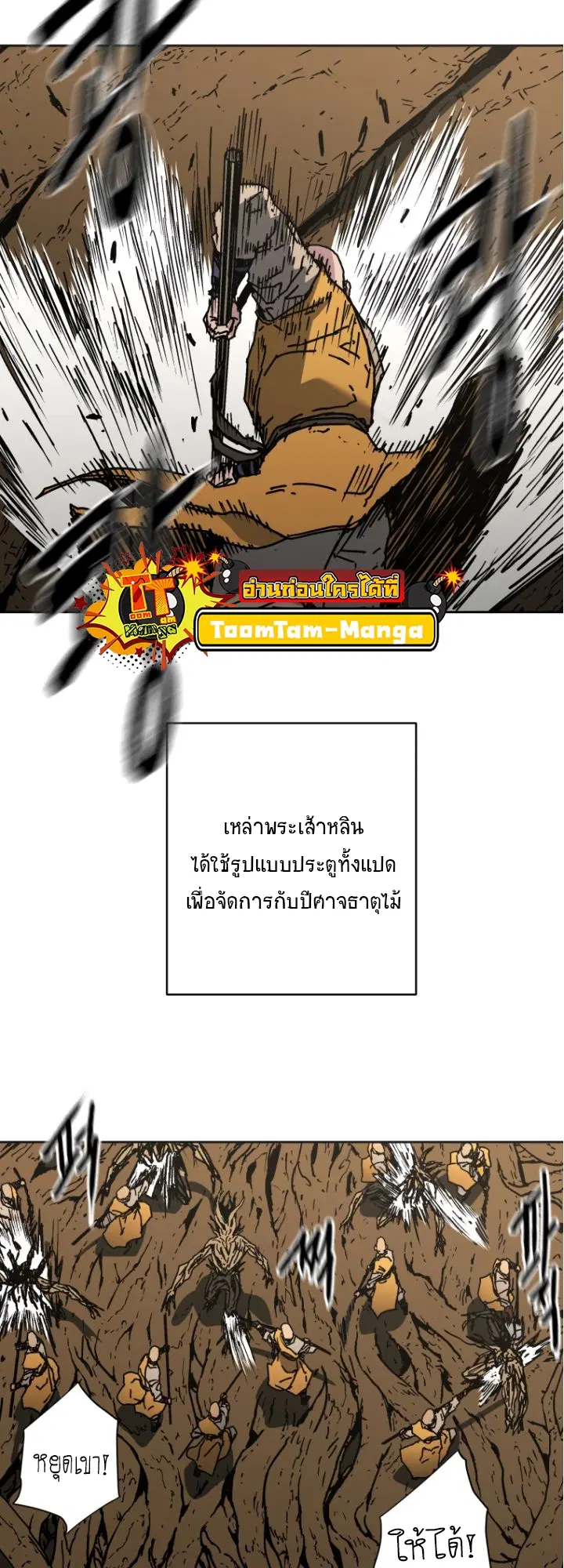 Peerless Dad ตอนที่ 276 หน้า 11