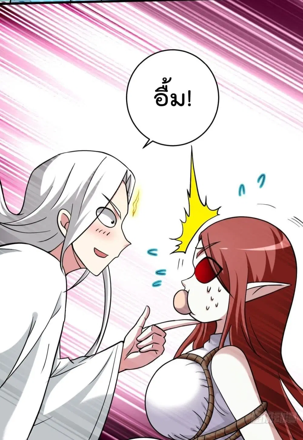 My Disciples Harem is Immortal ตอนที่ 166 หน้า 25