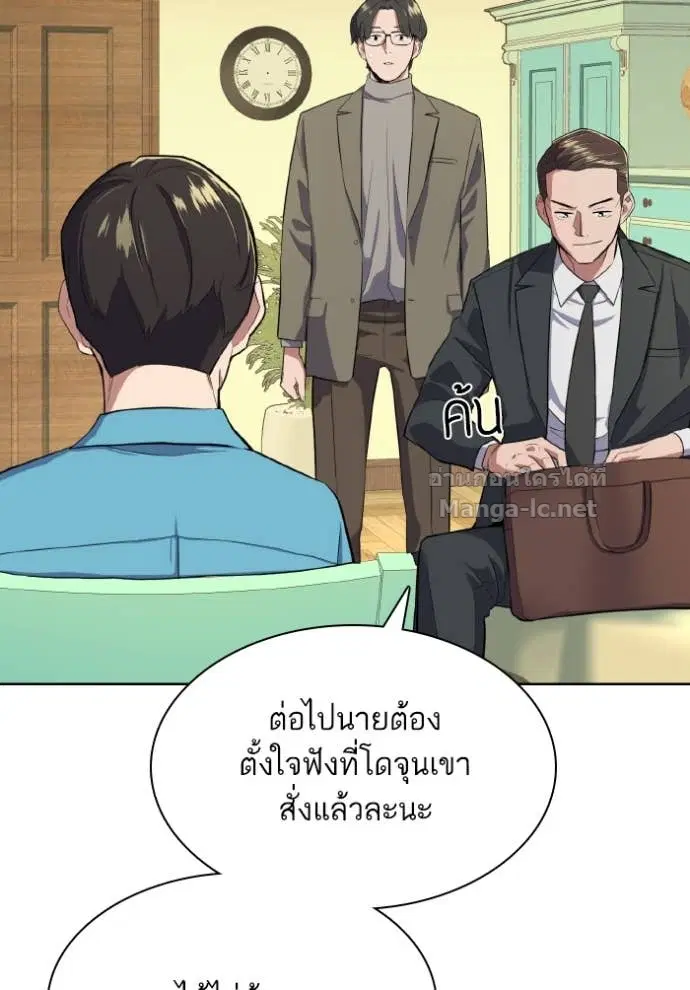 Reborn Rich ตอนที่ 11 หน้า 38