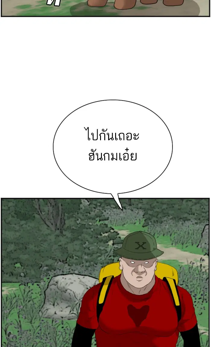 Bad Guy ตอนที่ 68 หน้า 17