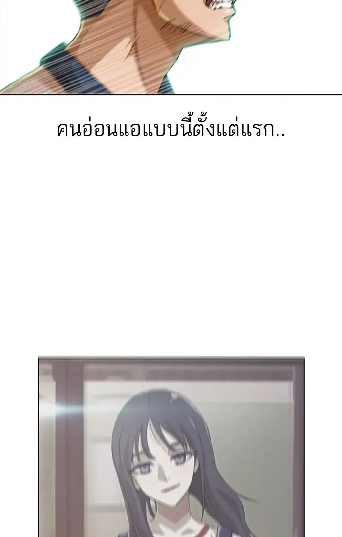 Random Chat ตอนที่ 61 หน้า 128