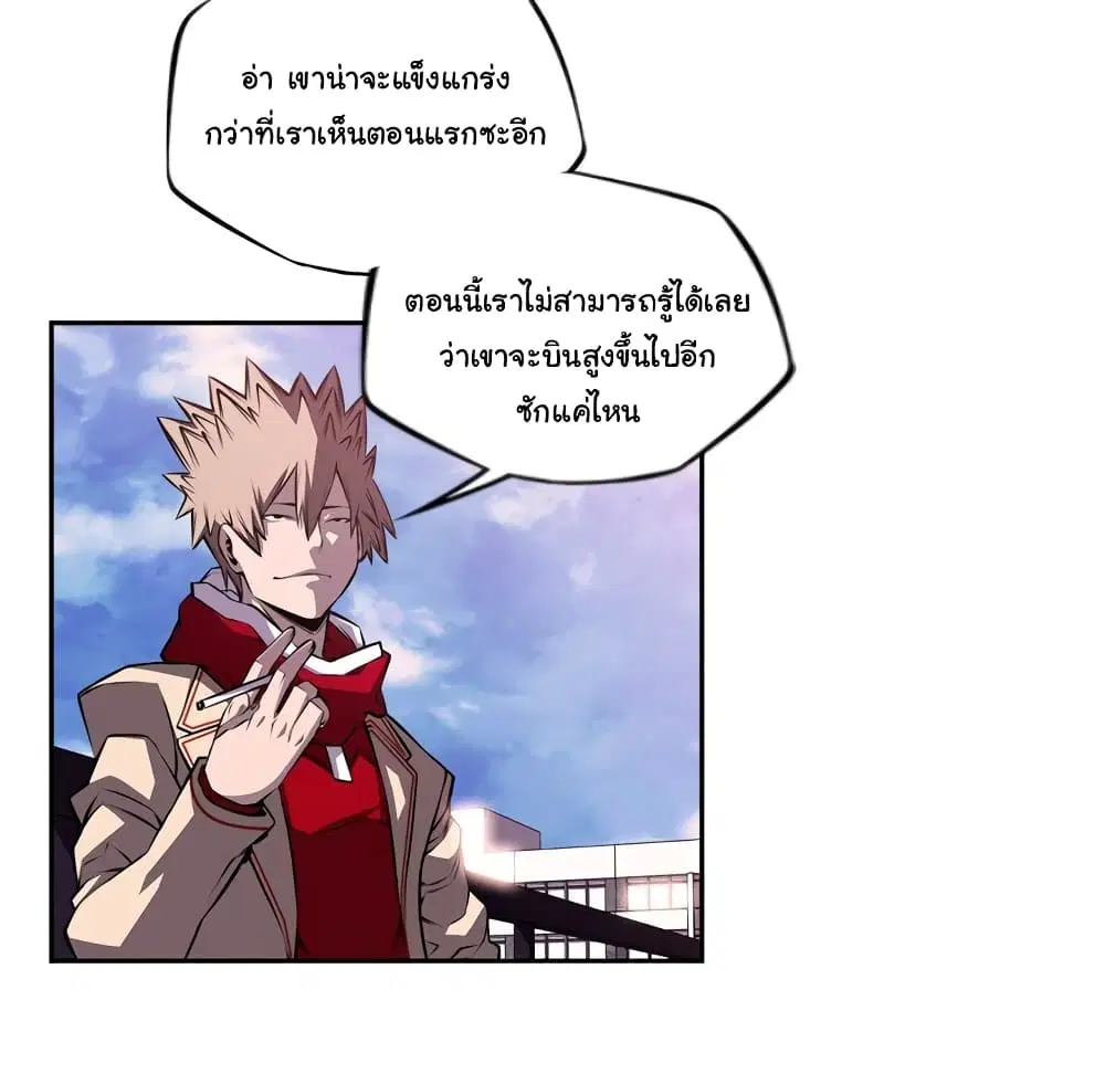 SuperNova ตอนที่ 100 หน้า 33