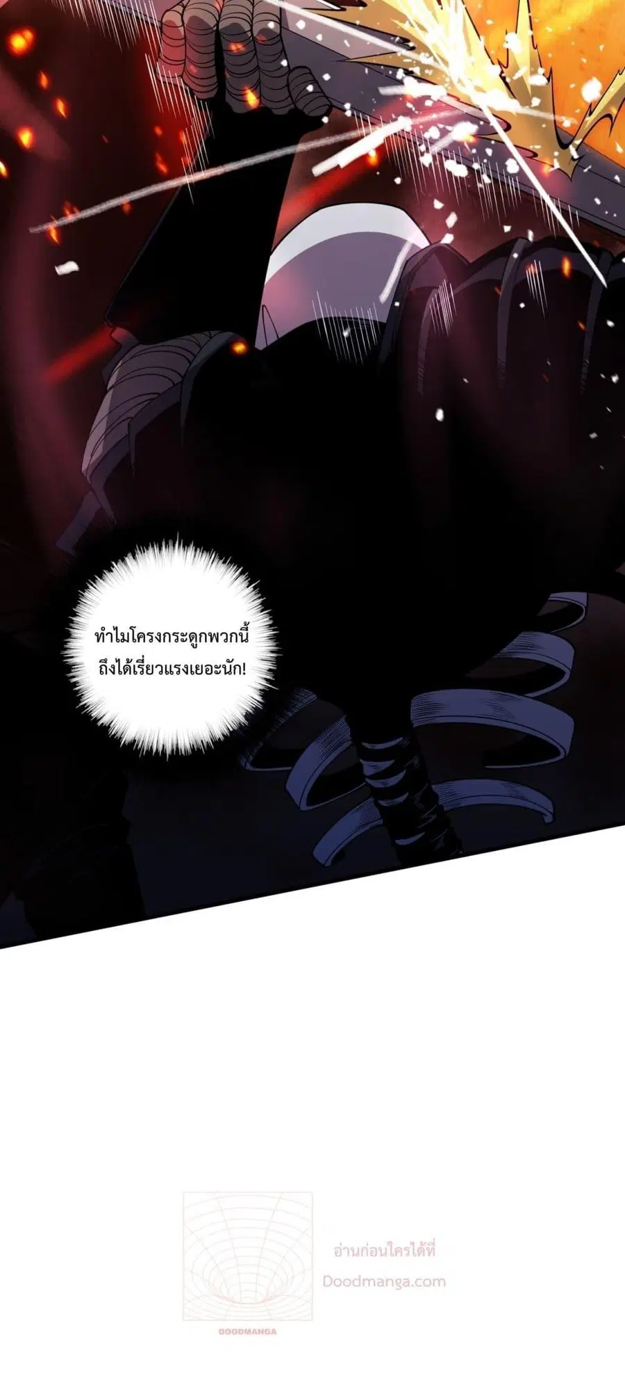 Necromancer King of The Scourge ตอนที่ 46 หน้า 47
