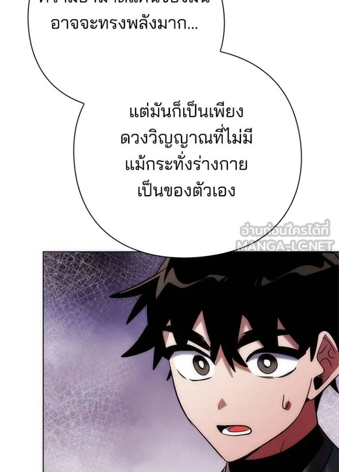 Night of the Ogre ตอนที่ 74 หน้า 42